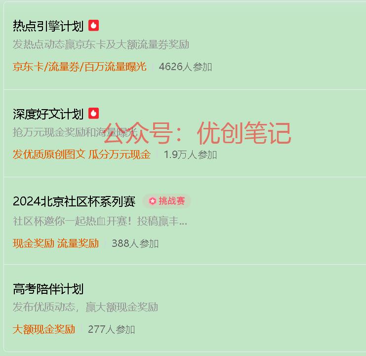 【百家号】的“高考送考…#情报-搞钱线报📢论坛-网创交流-优创圈